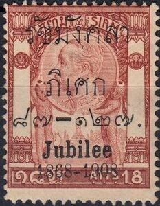 Stamp King Chulalongkorn Jubilee Thailand 40th Anniversary Of