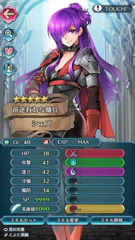 【feh】シェズ子のステータスは攻撃速さ型！！ 専用武器『朱傭兵の戦斧』持ちの査定190族なので凸れば闘技場で活躍できそうだ ファイアー