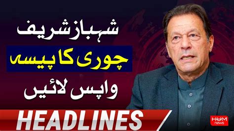 Hum News Headlines Am Feb Youtube