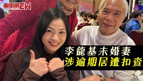 李龍基未婚妻涉逾期居遭扣查 刪相避風頭