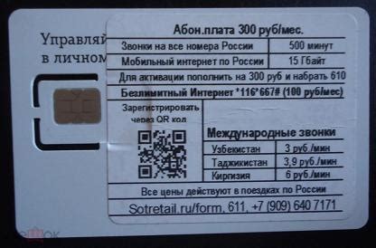 база с сим картой SIM-карта Сим-карта Теле 2 Россия Московский номер ...