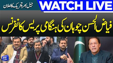 Live Pti Leader Fayyaz Ul Hassan Chohan Press Conference Dunya News