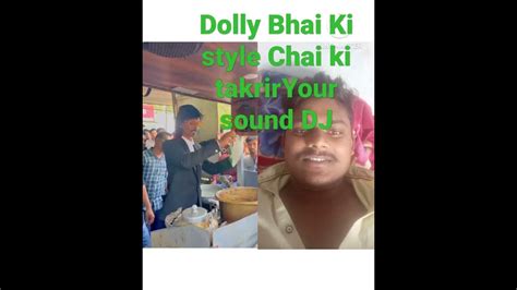 Dolly Bhai Ki Video Viral Chai Ki Dukaan Youtube