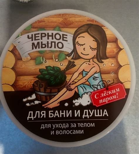 Мыло Floresan (Флоресан) черное для бани и душа | отзывы