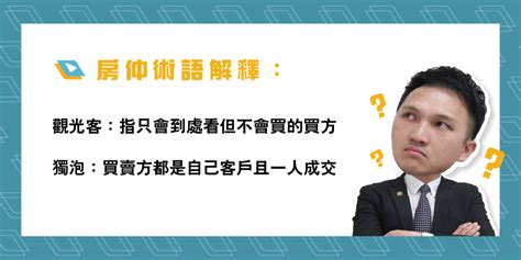 房仲工作心得：被買方當了4個月的 Uber 卻什麼也沒得到房仲日常：謝濱展 阿濱｜教你從業務到開店