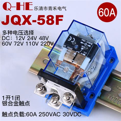 限時下殺 JQX 58F 1Z大電流60A大功率WJ180繼電器12V 24V 220V 40F 60F 63F 露天市集 全台最大的