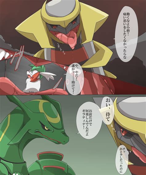 Rule 34 Anthro Drool Giratina Impending Vore Pokemon Rayquaza Shaymin