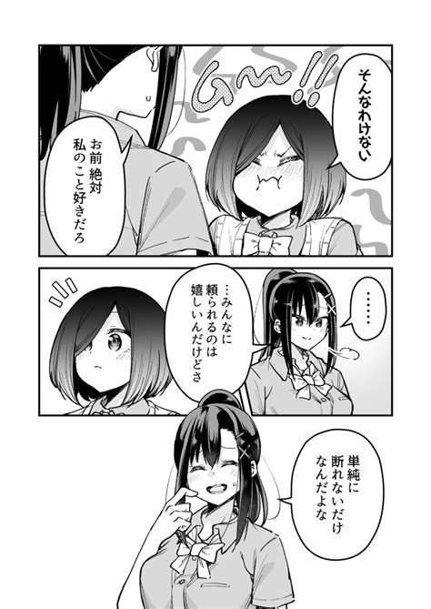 百合】絶対私のこと好きでしょ【その2】22 」ヨウハわただつ連載中の漫画