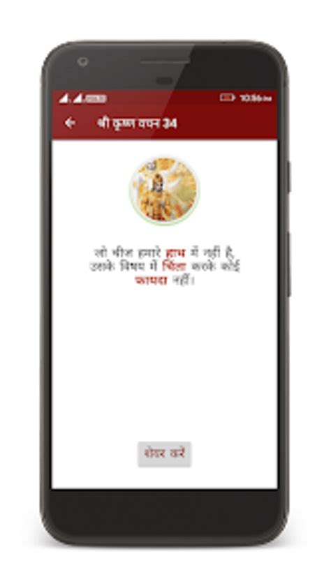 कषण क अनमल वचन for Android Download