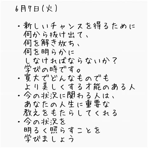 今日の占い 6月7日火｜ナカセンセ