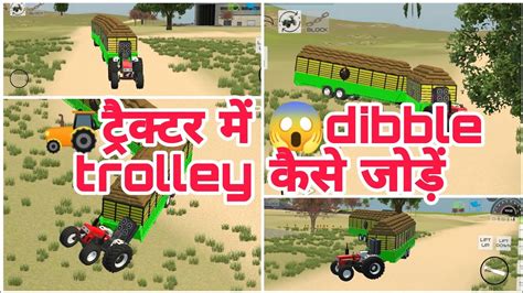 Tractor Ke Sath Dibble Trolley Kaise Jode Swaraj Tractor Trolley