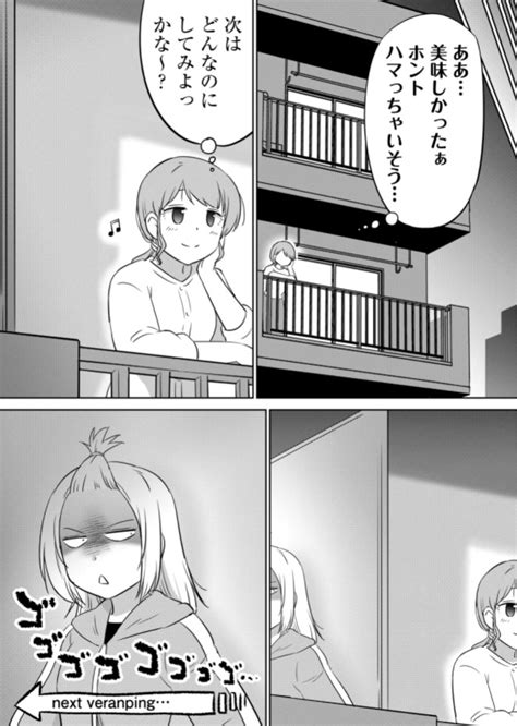 「初心者がメスティンでご飯を炊いてみた35 」なるあすくの漫画