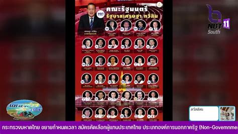 ครม เศรษฐา 1 ถวายสัตย์ 5 กันยายน Youtube