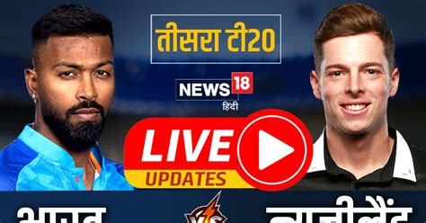 Page 1522 Ind vs NZ Highlights शभमन गल क सचर क बद हरदक