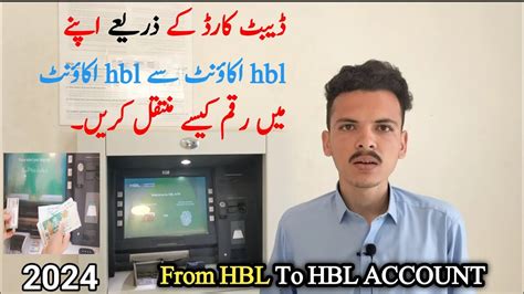 How To Transfer Money From Hbl To Hbl Account Using Hbl Atm Habib