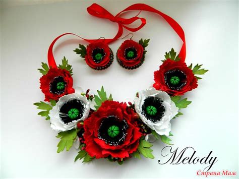 Комплект "Цветущие маки" серьги и подвеска) - Фом и изделия из него ...