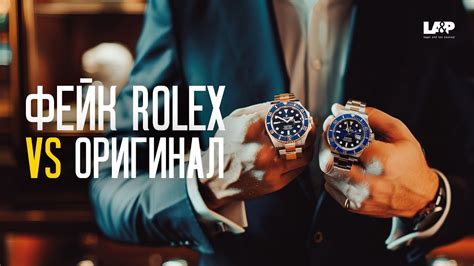 Разоблачение Фейк Rolex vs Оригинал полный обзор сравнение YouTube