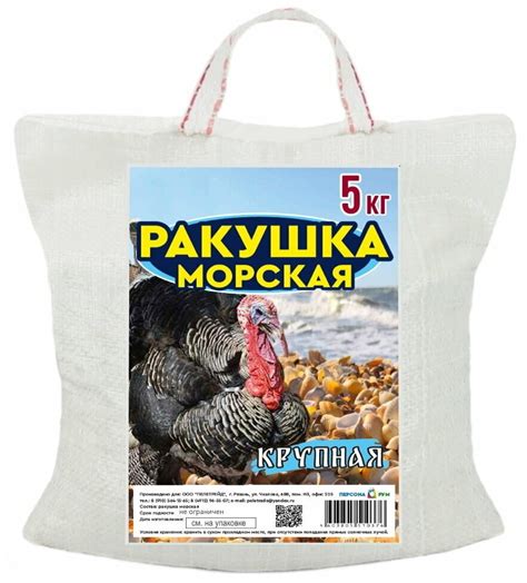 Ракушка морская кормовая (крупная) 5 кг. — купить в интернет-магазине ...