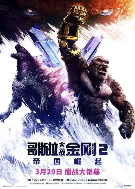 Godzilla X Kong The New Empire New Poster By Brandontsw2 On Deviantart