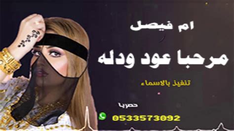 شيلات حماسية رقص 2020 ومدح قوي شيلة مرحبا عود ودله جديد 2019 مجانيه