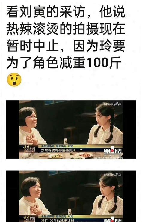 贾玲为了新角色要减重100斤 新电影热辣的滚烫