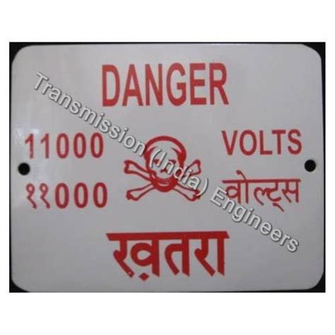 Danger Board Danger Signs In India