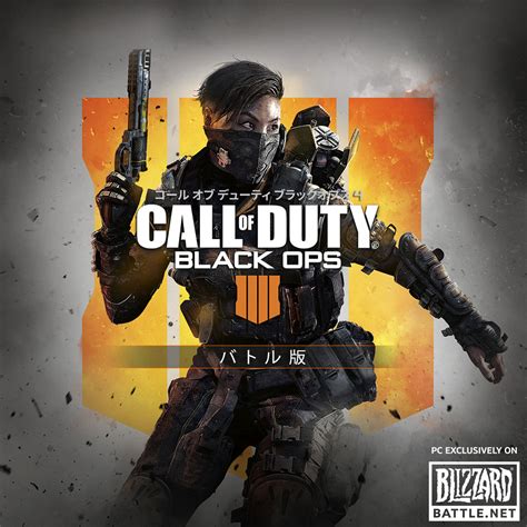 画像集 「cod Bo4」のマルチプレイとバトルロイヤルに特化した「バトル版」がで配信中。2019年1月7日までは税込3969円