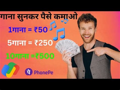 Songs Gana Sun Ke Paise Kaise Kamaye Paisa Kamane