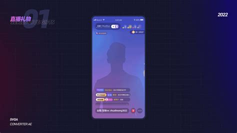 2022第一季直播礼物案例汇总 新年篇刷礼网礼物 站酷zcool