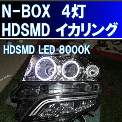 Amazon N Box Hid Hdsmd Led K Jf