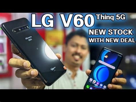 LG V60 THINQ Best Price With Deal 8K Video Recording PUBG Test