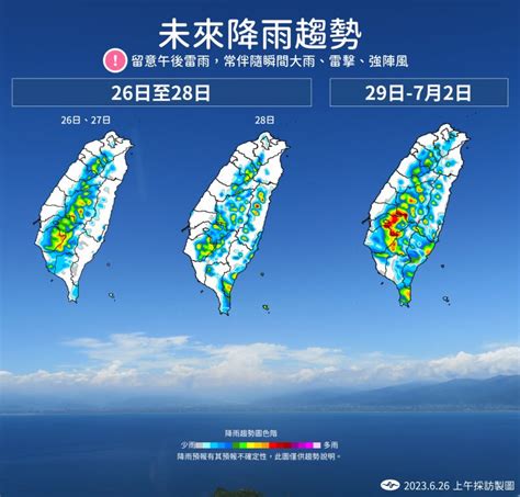 北部今早發高溫示警！一週降雨趨勢報你知 Beanfun