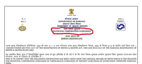 Birth Certificate Name Addition Or Inclusion Process In Haryana A Step