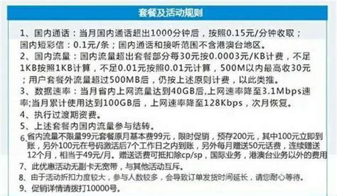 1块1g流量卡限量吗？看完这篇文章就知道了 小七玩卡