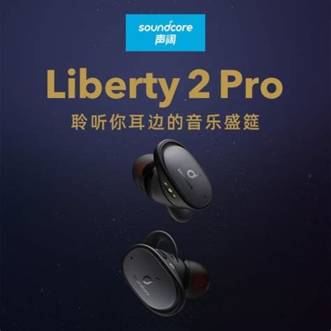 Anker 安克 Soundcore 聲闊 Liberty 2 Pro真無線藍牙耳機耳塞tws藍牙耳機etmall東森購物網