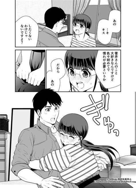 『小林さんは地味だけど。』18 3 玉姫なお さんのマンガ ツイコミ仮