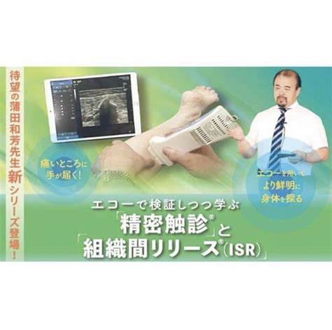 Sonon 運動器エコー 超音波画像診断装置 ポータブルエコー 美容健康