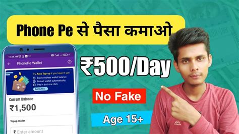 Phone Pe Se Paisa Kaise Kamaye How To Earn Money From Phone Pe