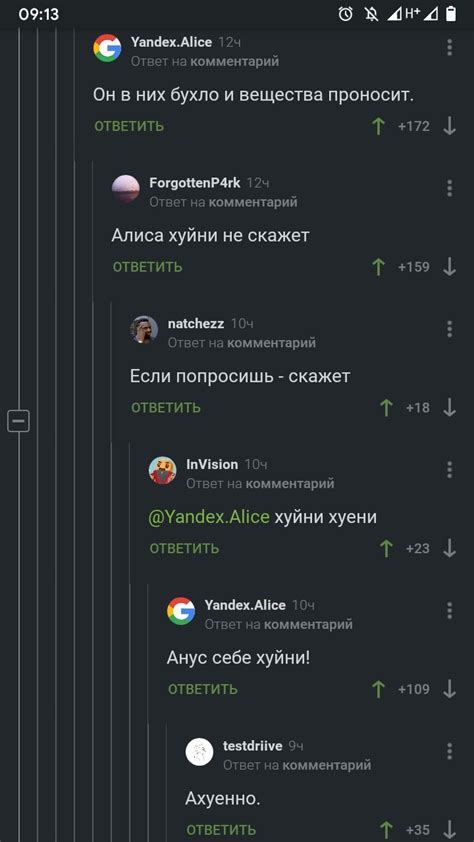 Алиса точно знает! | Пикабу