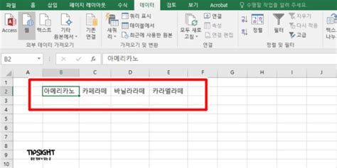 엑셀 셀 나누기 분할 방법 여러 열로 엑셀 텍스트 나누기 팁사이트