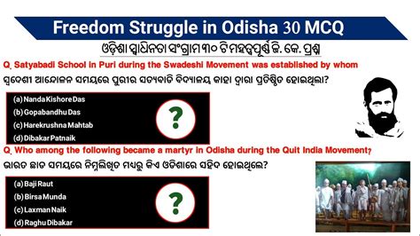 Freedom Struggle In Odisha Mcq Odisha Freedom Fighters Gk Questions