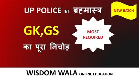 Uppolice Railways Ntpc Uppcs Ssc Polity Gkgs Viral Trending