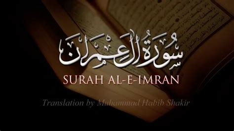 Sura Al E Imran By Sheikh Mishary Rashed Alafasy