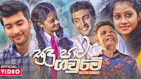 Sudu Pata Gaume සුදු පාට ගවුමේ Wijitha Kumara Official Music Video