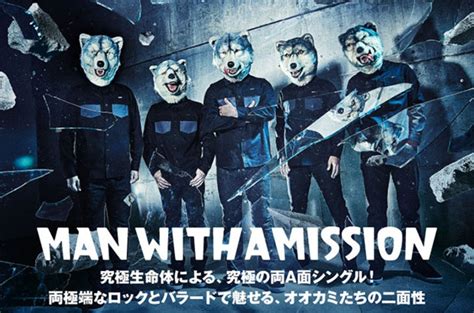 Man With A Missionの特集公開。両極端なロック＆バラードで魅せるオオカミたちの二面性――細やかな表現と器用さで多様なサウンド