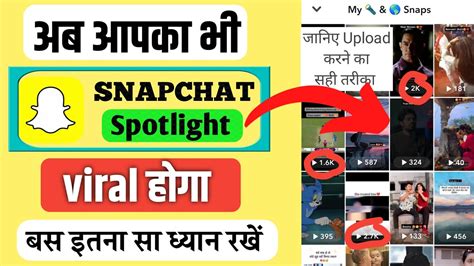 Snapchat Spotlight Ko Viral Kaise Karen How To Upload Snapchat