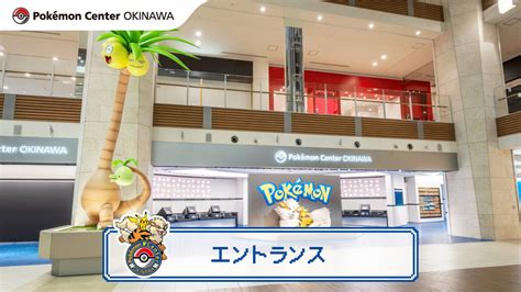 ポケモンセンター公式ツイッター On Twitter 【エントランス】についたよ！ ウインディがお友だちのピカチュウと楽しそうにお出迎え