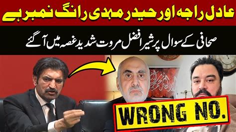 Adil Raja Haider Mehdi Wrong Number Sher Afzal Khan Marwat