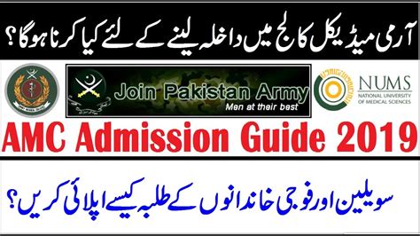 How To Get Admission In Army Medical College In Complete Guide