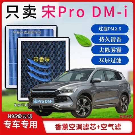biadi song pro aromatherapy type  air conditioning fragrance